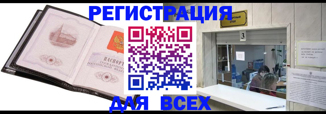 пропишу в квартире в Алейске