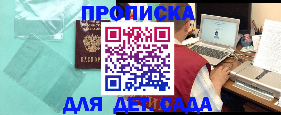 временная регистрация в Алейске