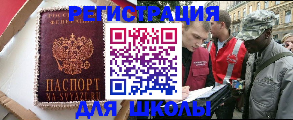 найти адрес прописки в Алейске